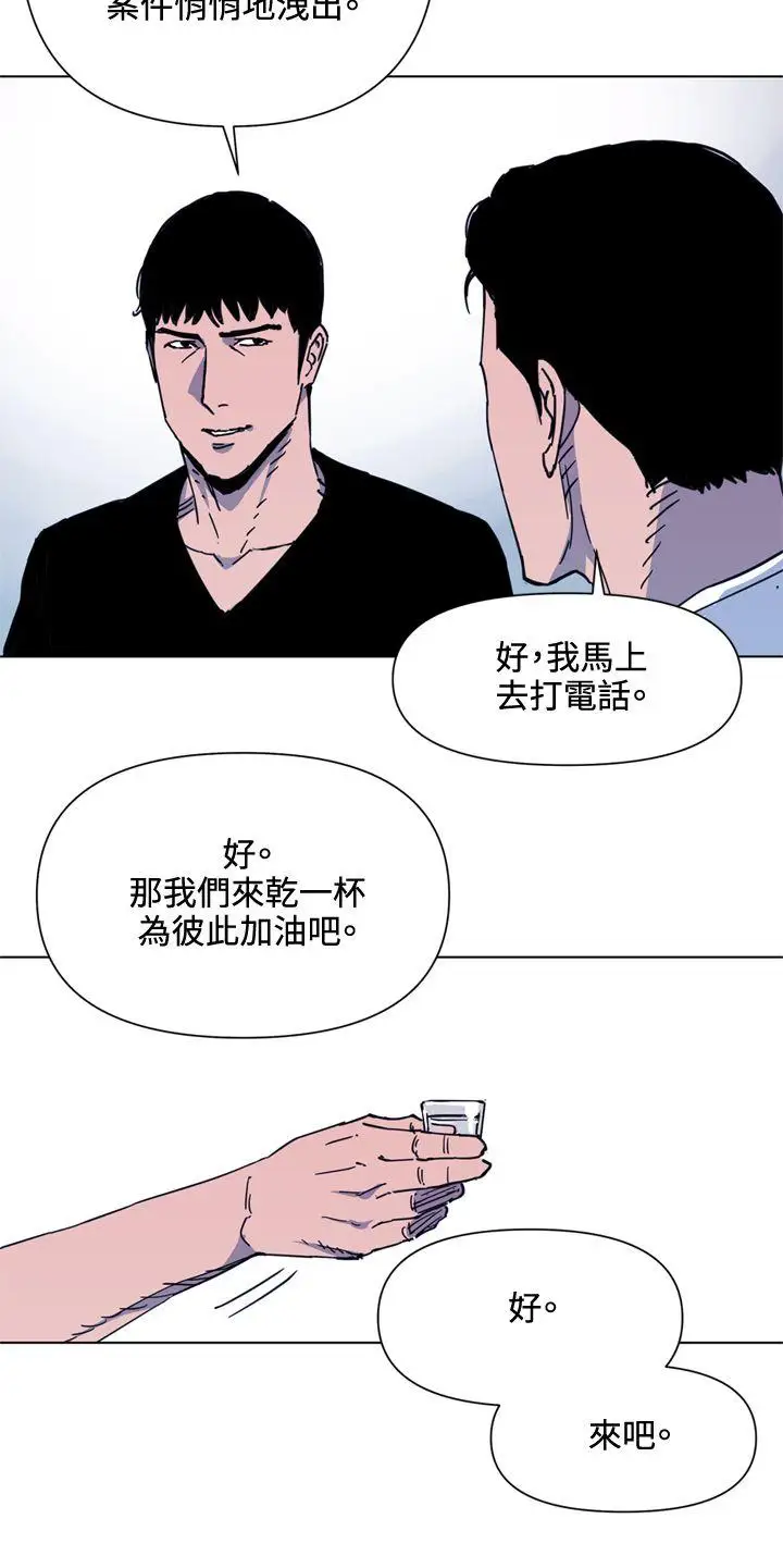 清道夫K第49话