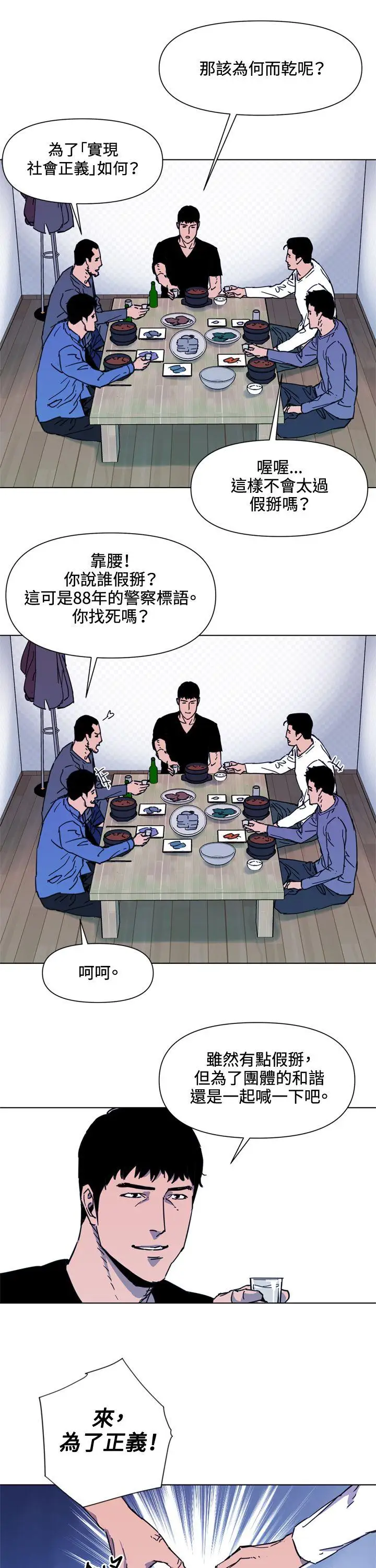 清道夫K第49话