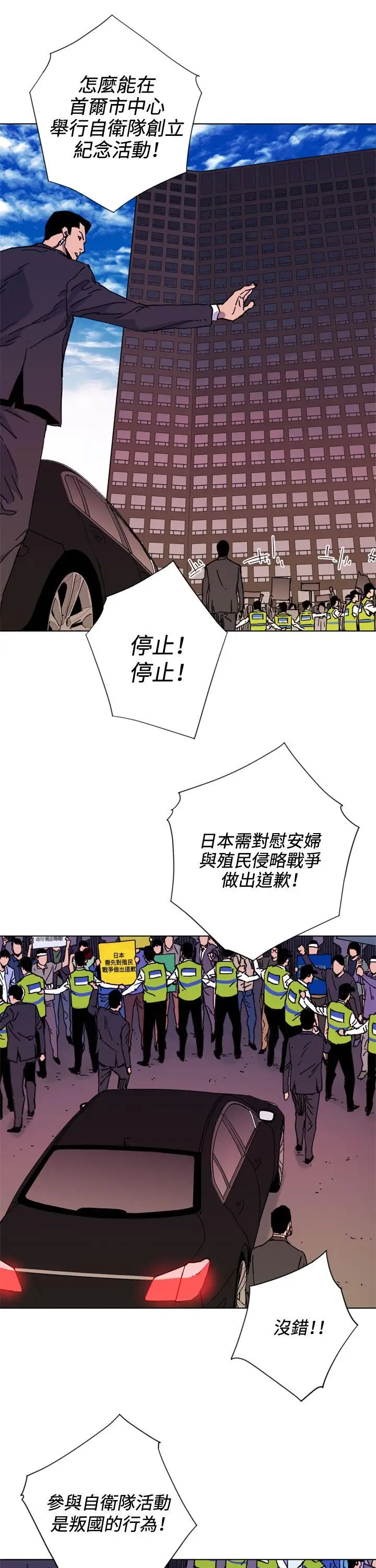清道夫K第49话