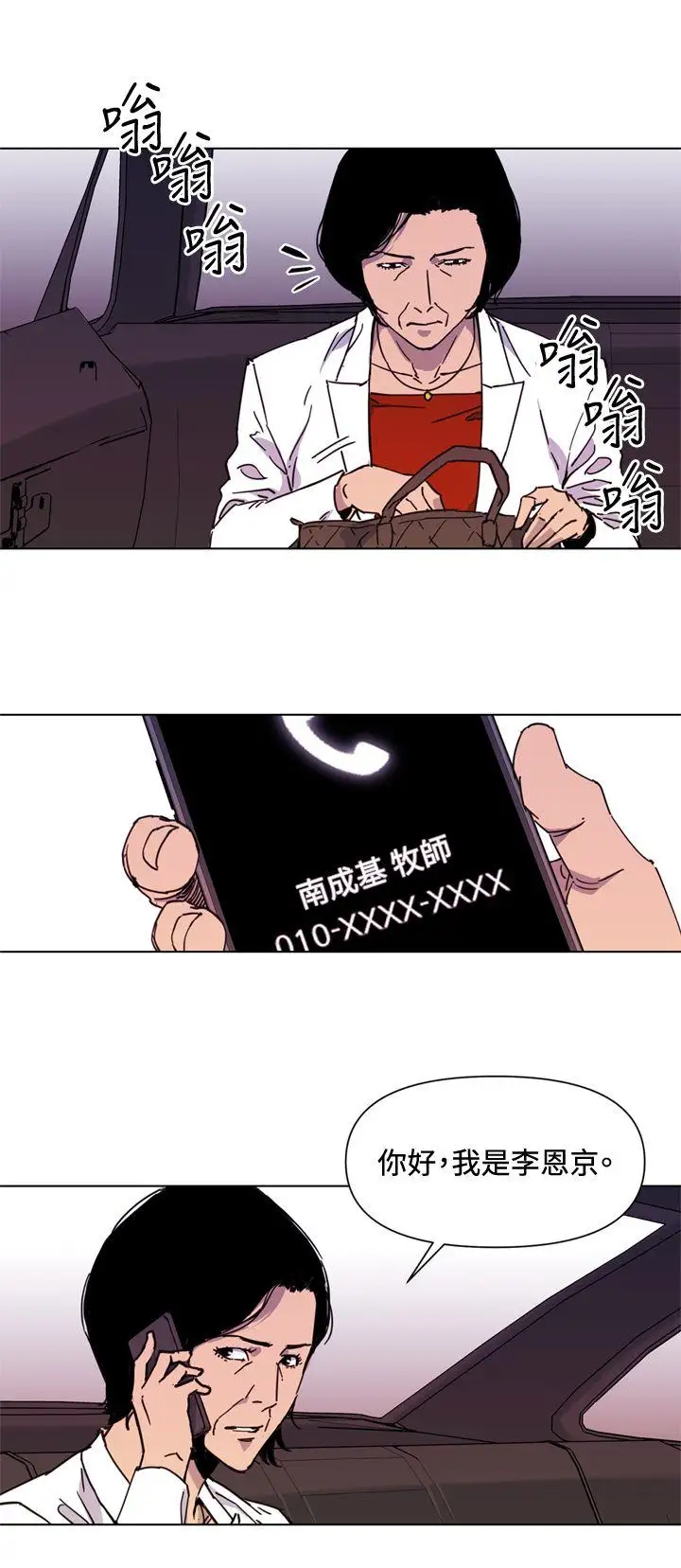 清道夫K第49话