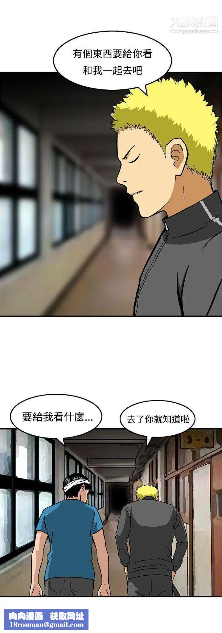 猪圈第23话