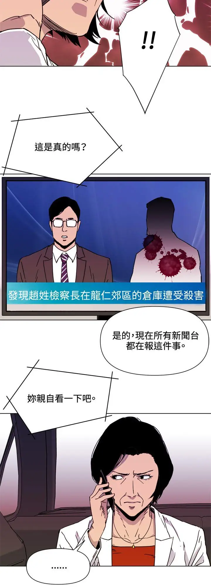 清道夫K第49话
