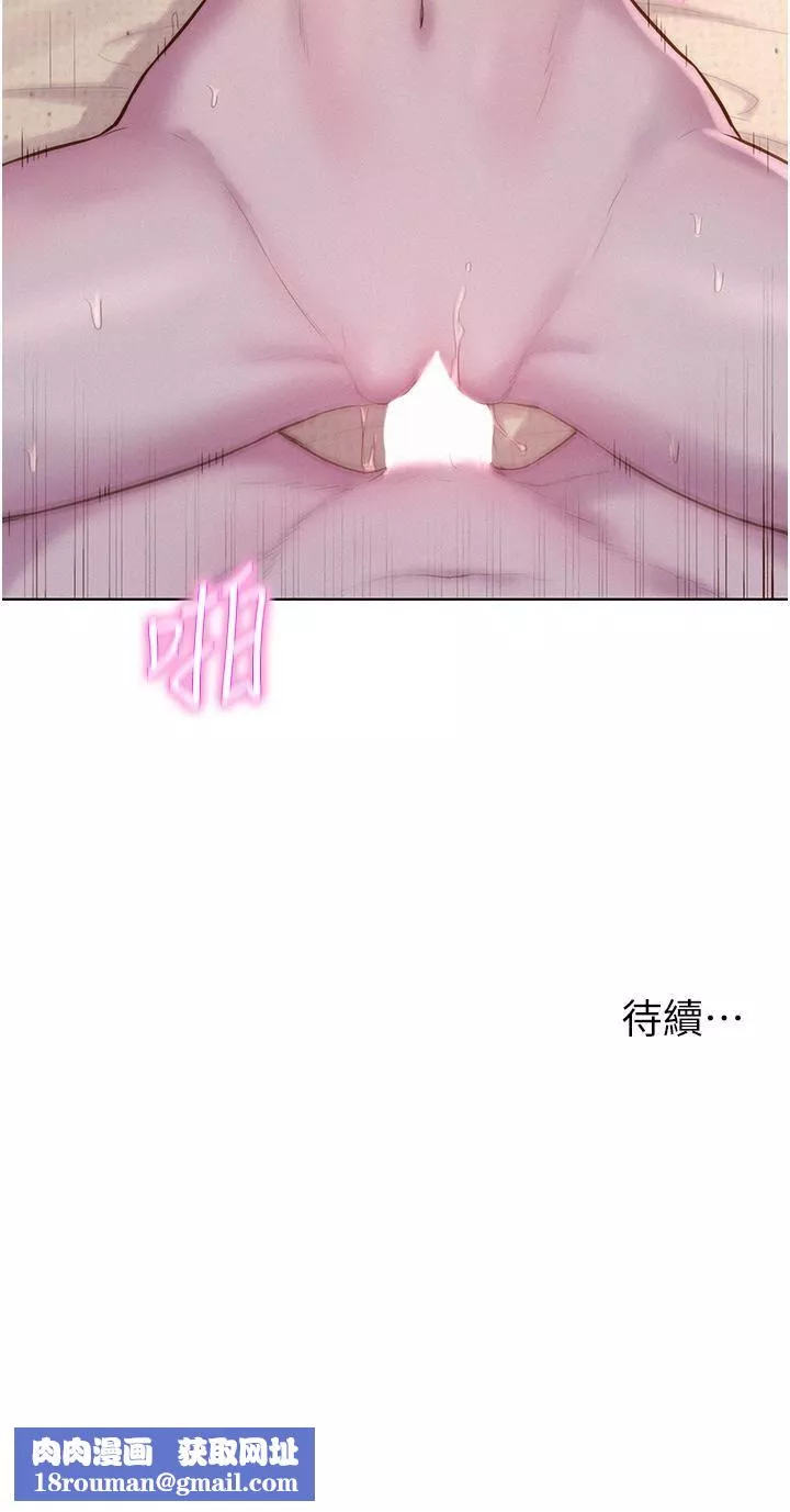 浪漫露營第59話-老公頂不到的禁忌領域