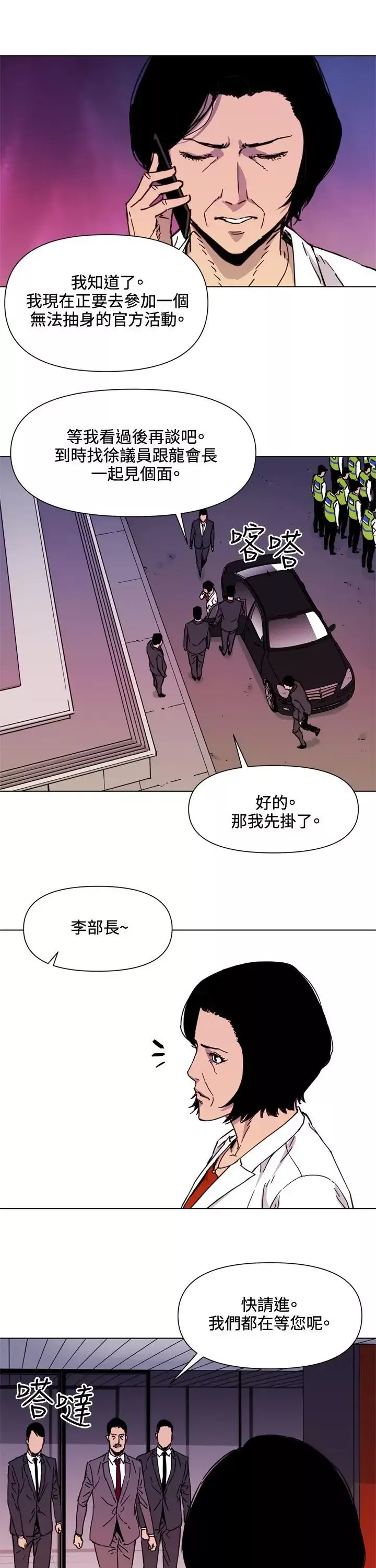 清道夫K第49話
