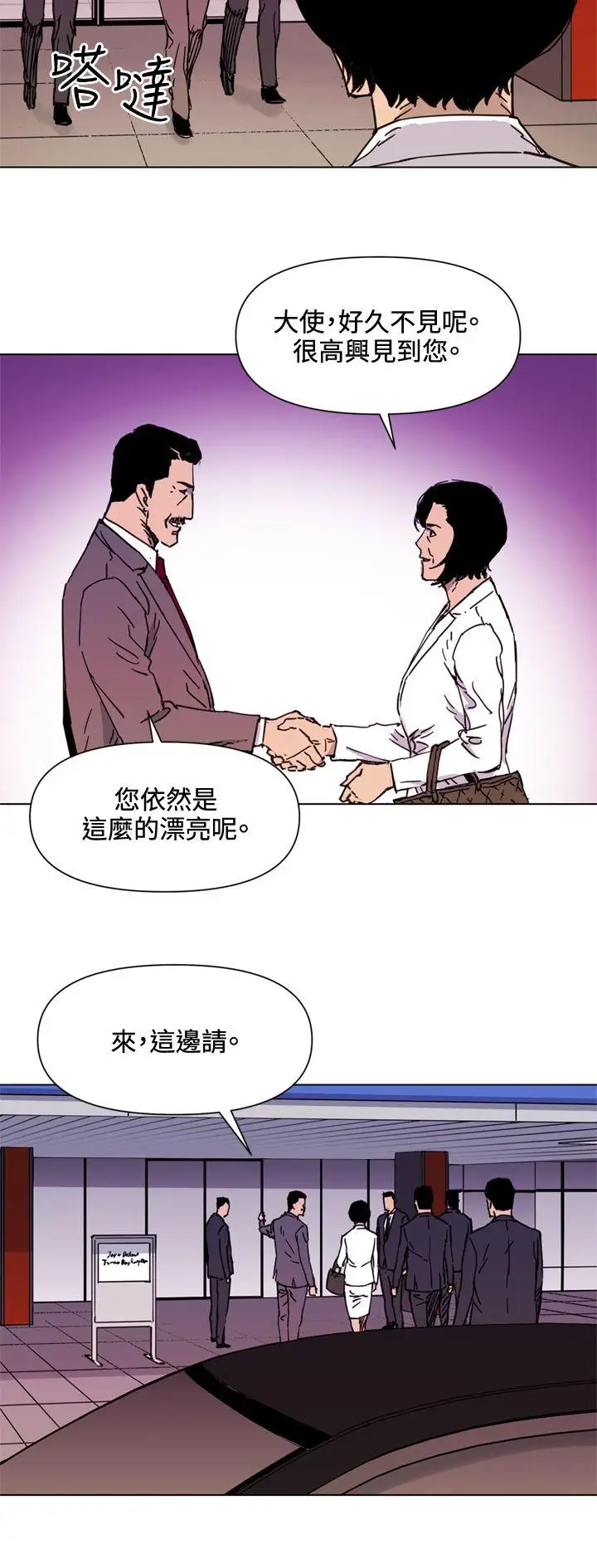 清道夫K第49话