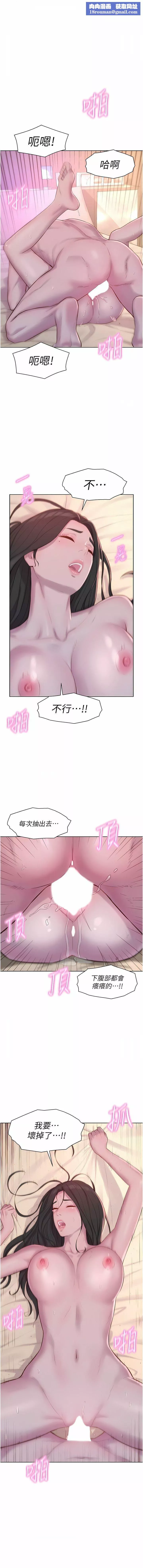 浪漫露營第60話-你不想射裡面嗎?