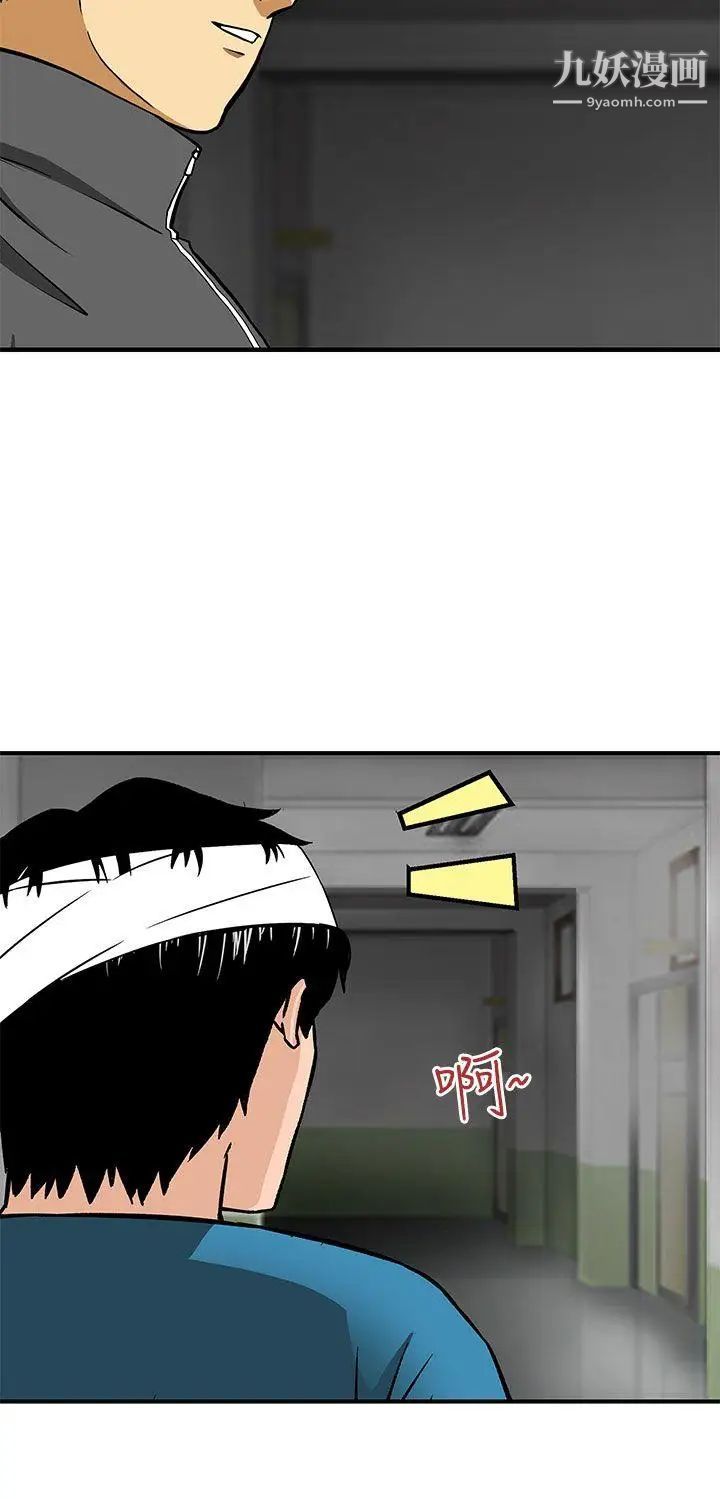 猪圈第24话