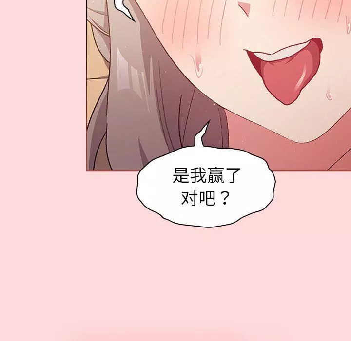 分組換換愛第44話