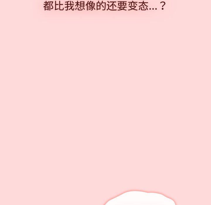 分组换换爱第44话