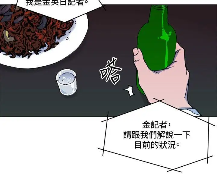 清道夫K第50话