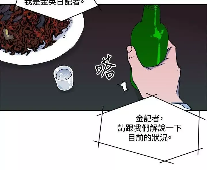 清道夫K第50話