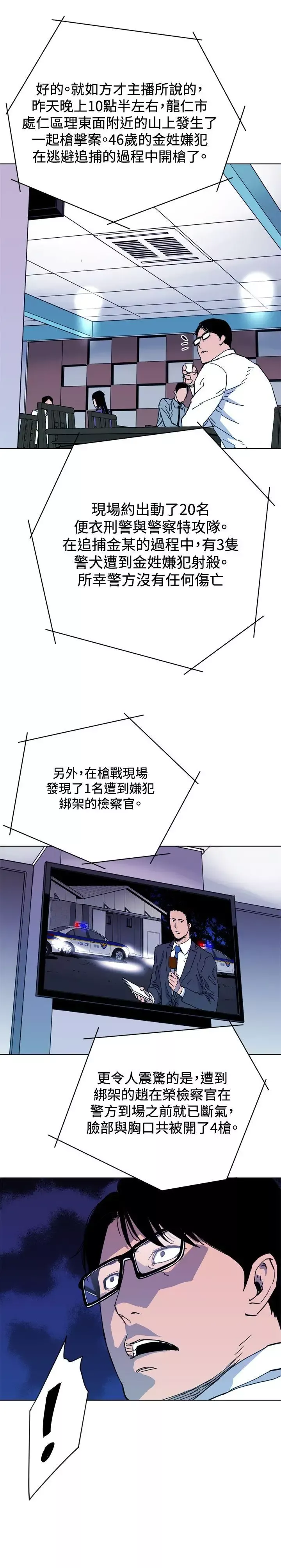 清道夫K第50話