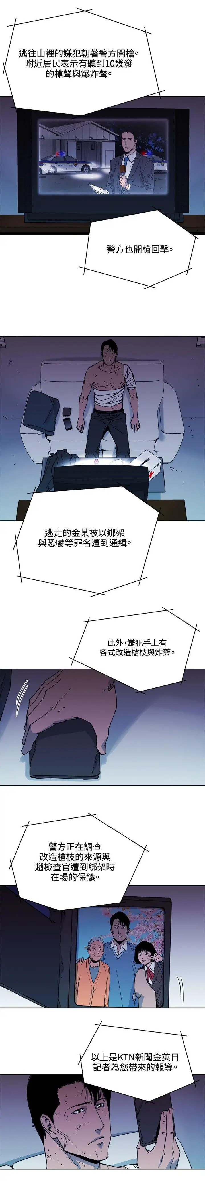 清道夫K第50话