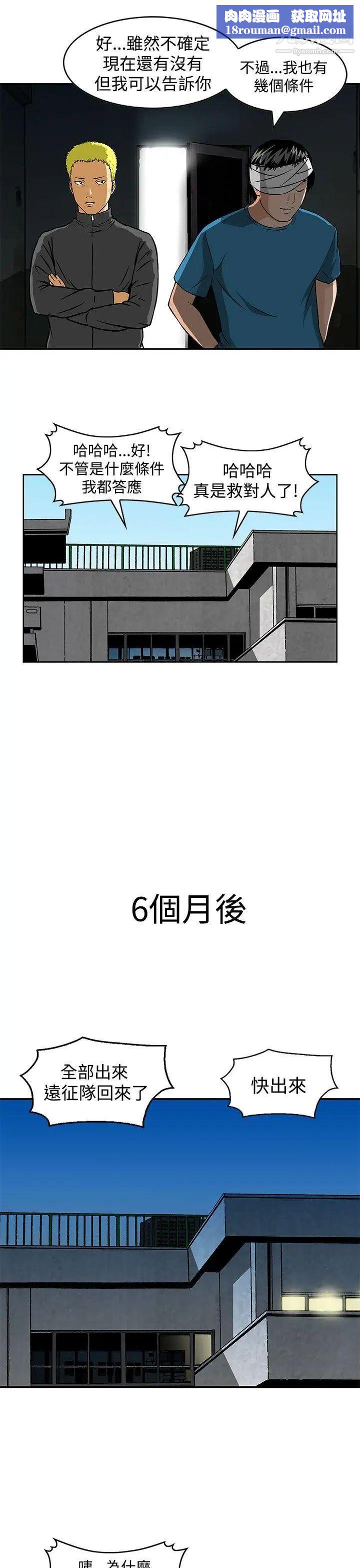 猪圈第24话