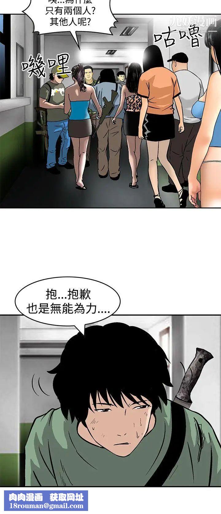 猪圈第24话