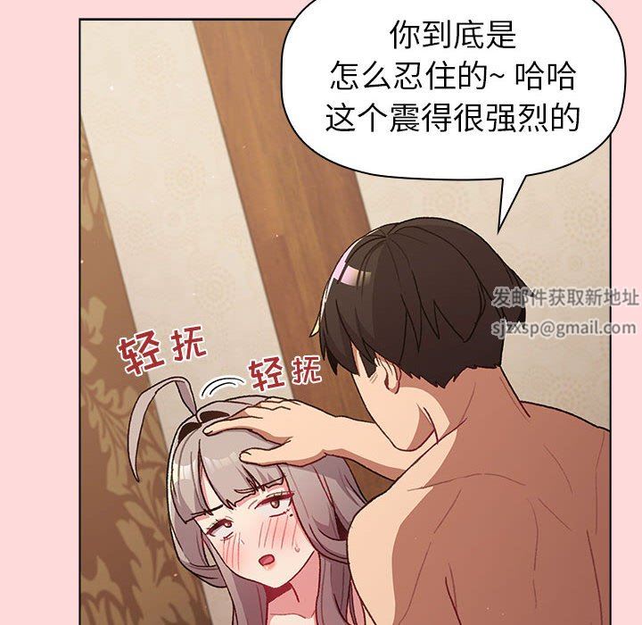 分组换换爱第44话