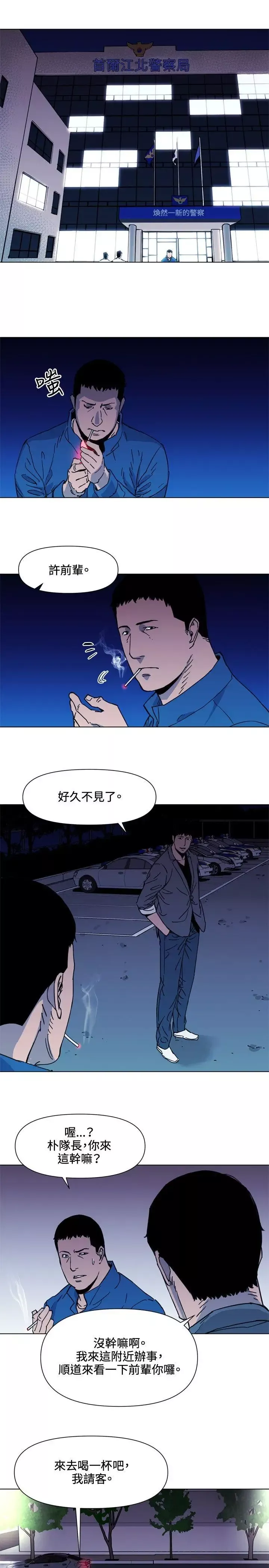 清道夫K第50話