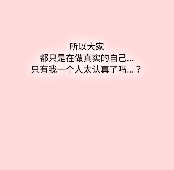 分组换换爱第44话