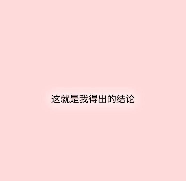 分组换换爱第44话