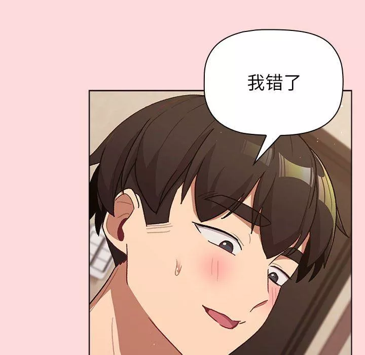 分組換換愛第44話