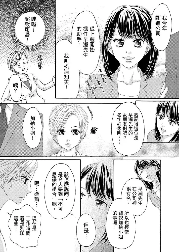 一旦保险套被上司咬住,两人距离0.01mm第25话