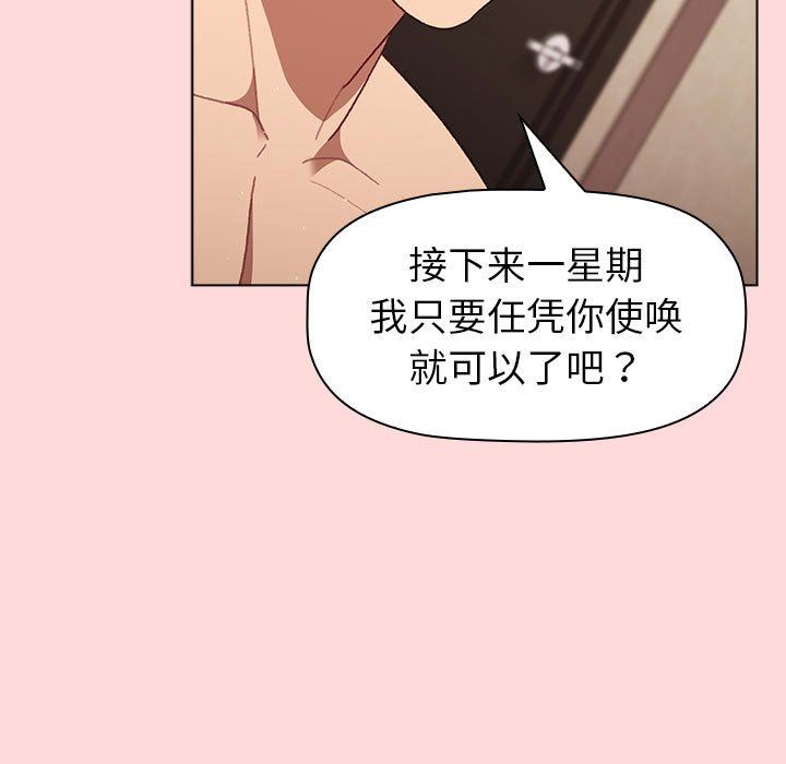 分组换换爱第44话
