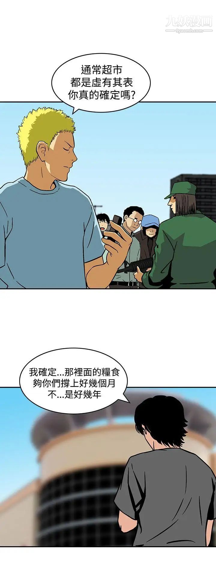 猪圈第24话