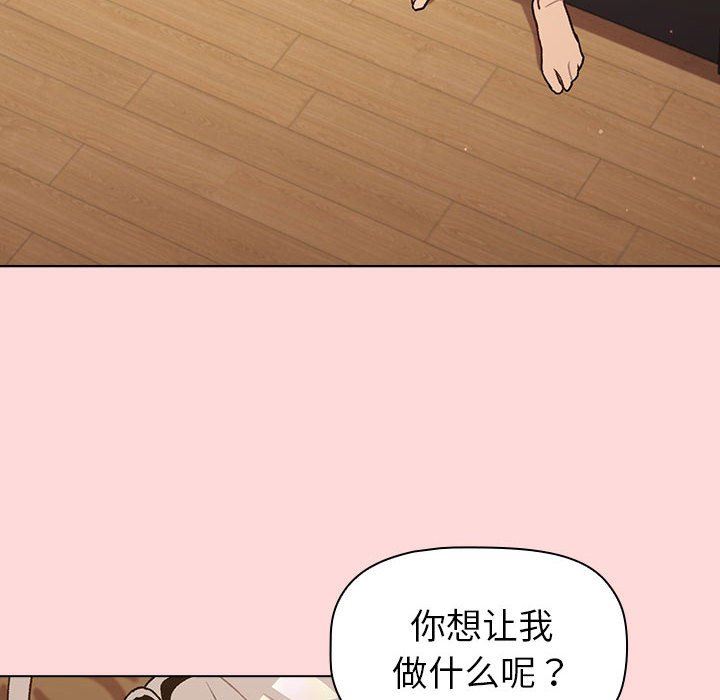 分组换换爱第44话