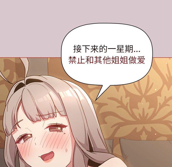 分组换换爱第44话