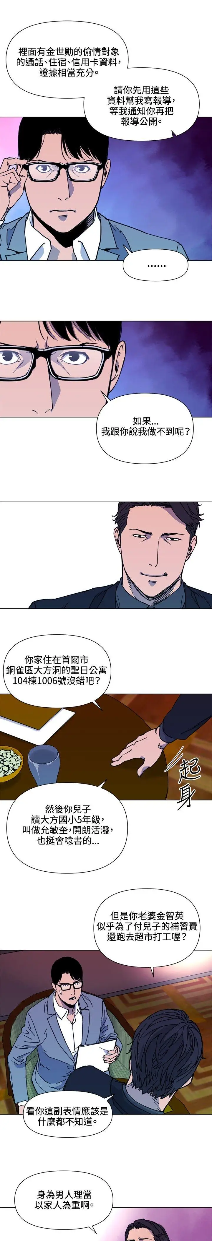 清道夫K第51话