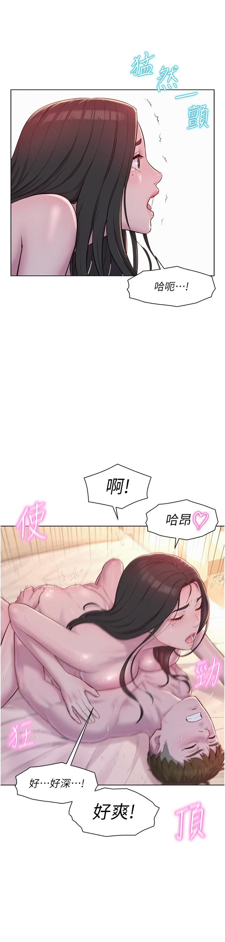 浪漫露营第61话-精液…一直灌进来