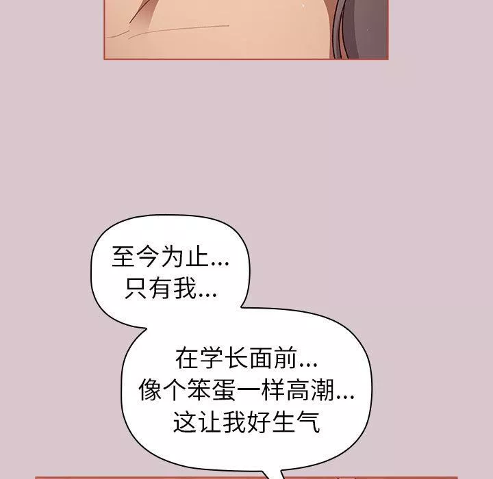 分組換換愛第44話