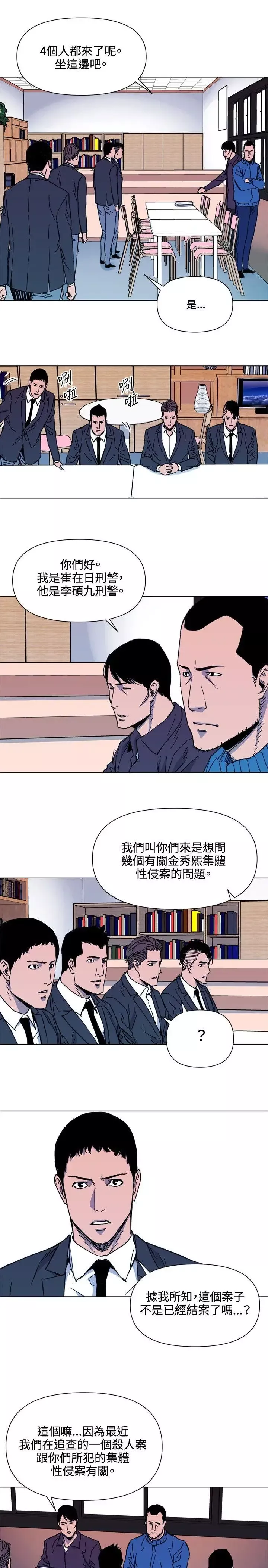 清道夫K第51話