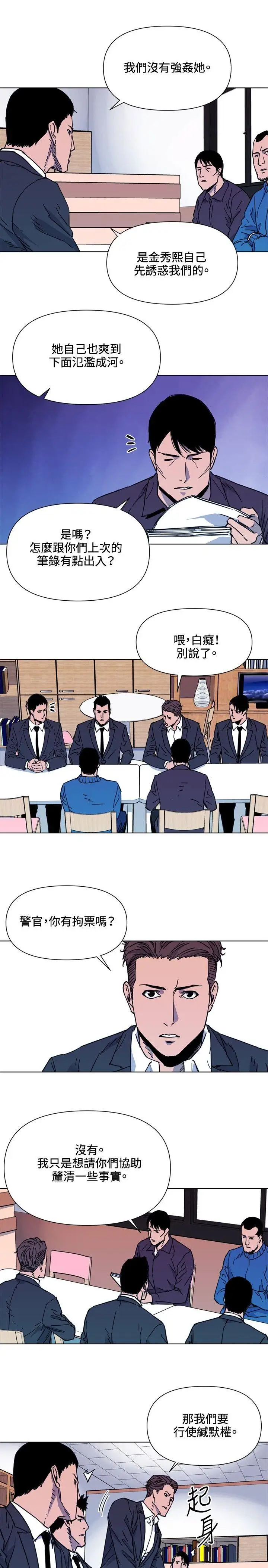 清道夫K第51话