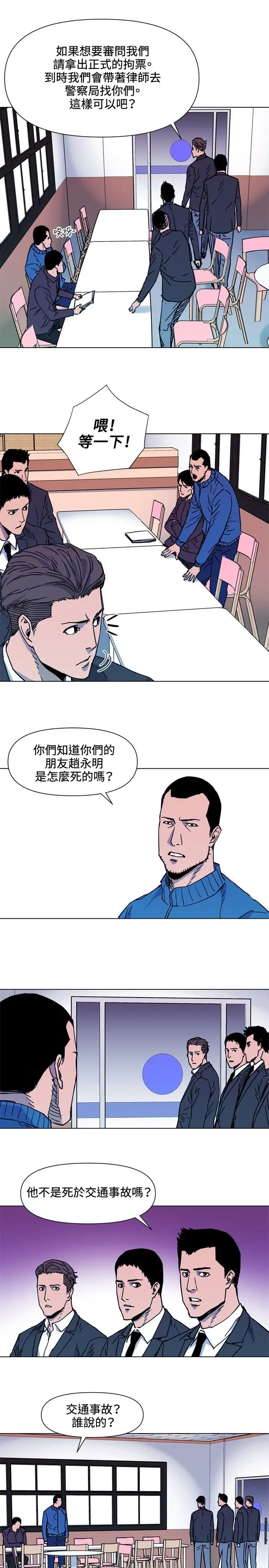 清道夫K第51话