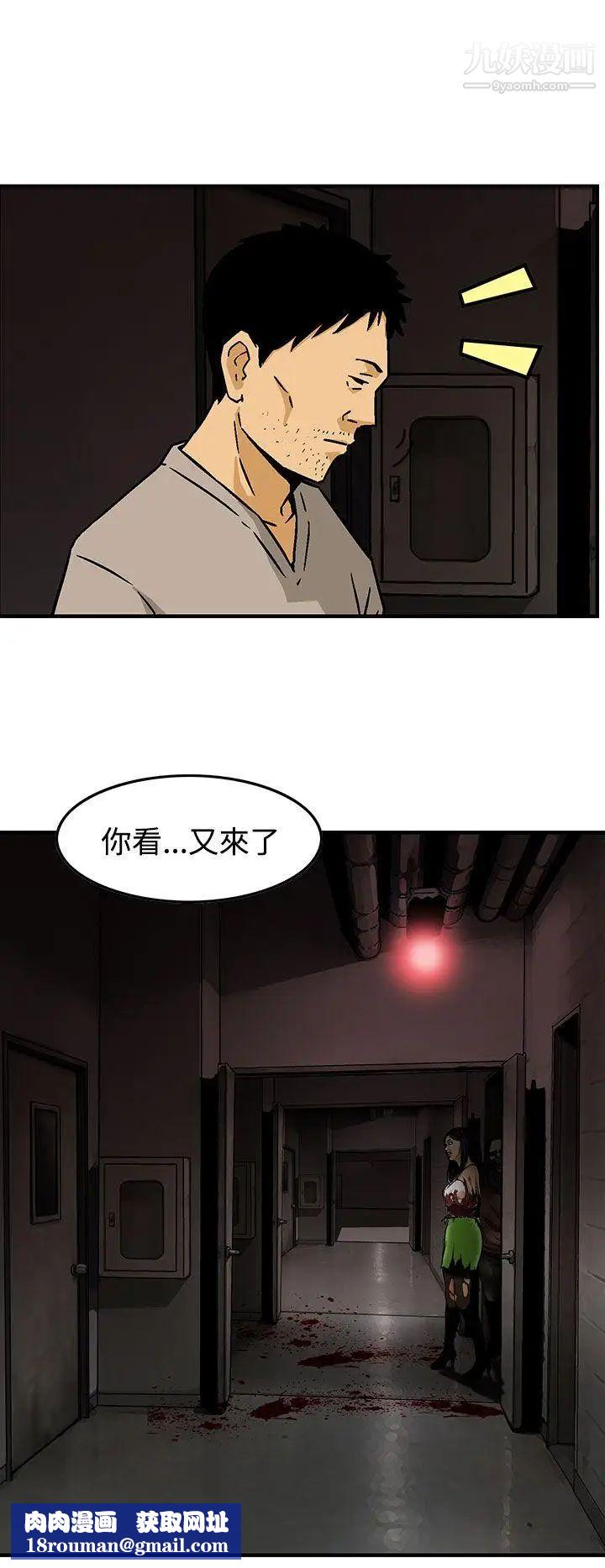 豬圈第25話