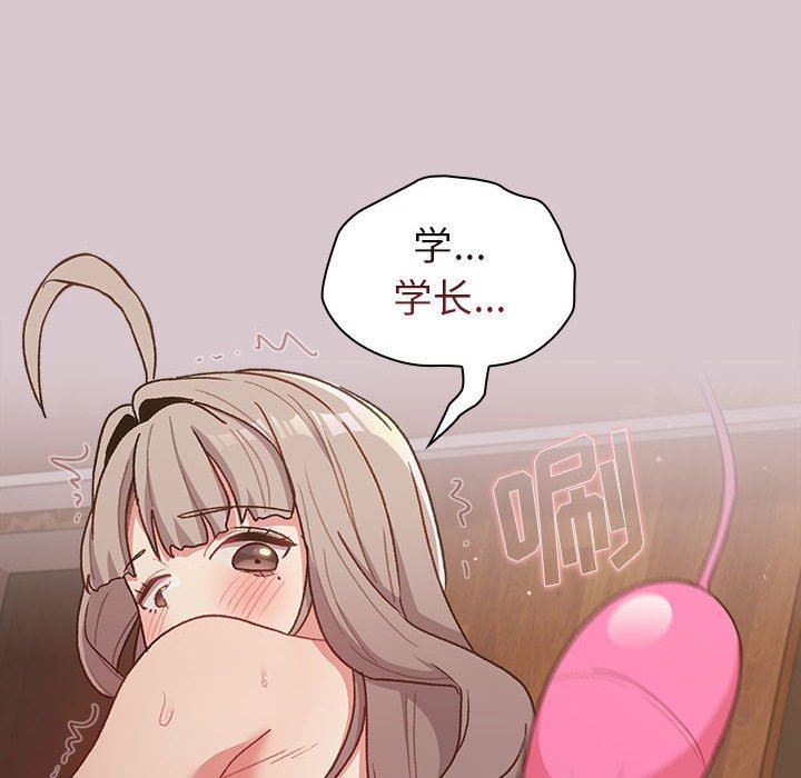 分组换换爱第44话