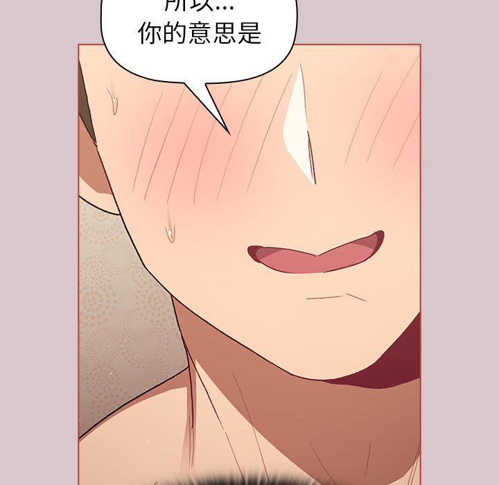 分组换换爱第44话