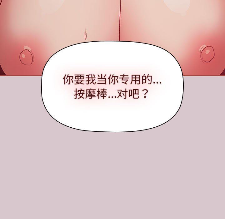 分组换换爱第44话