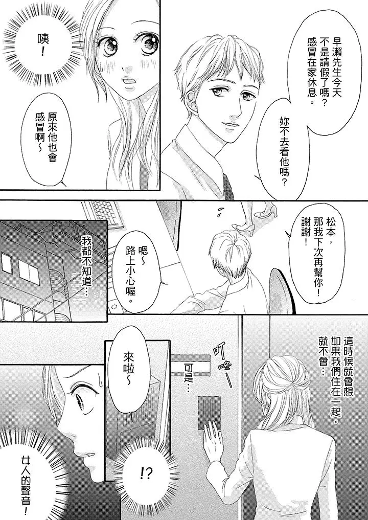 一旦保险套被上司咬住，两人距离0.01mm第27话