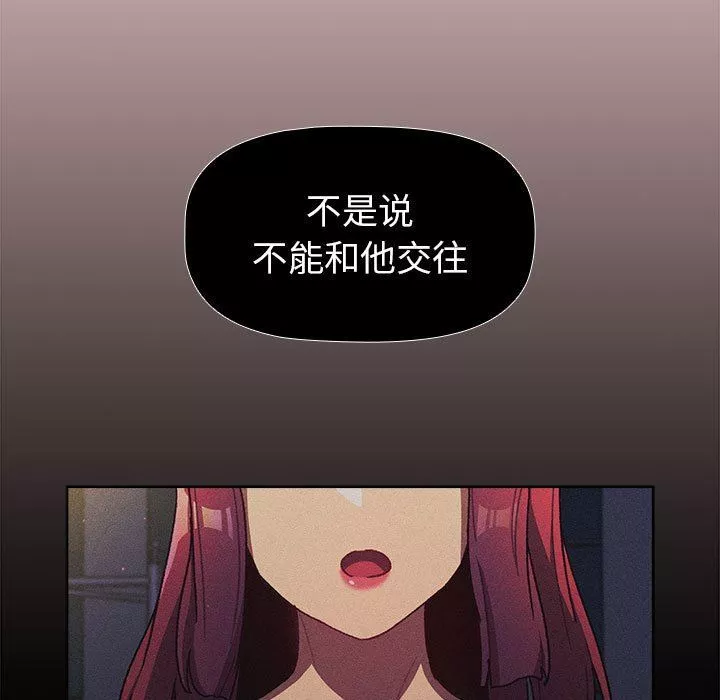 分組換換愛第44話