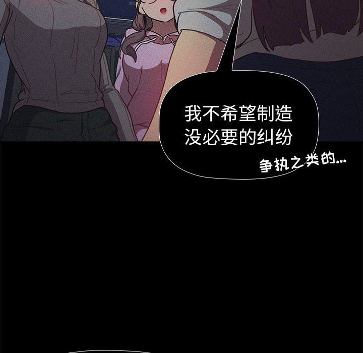 分组换换爱第44话