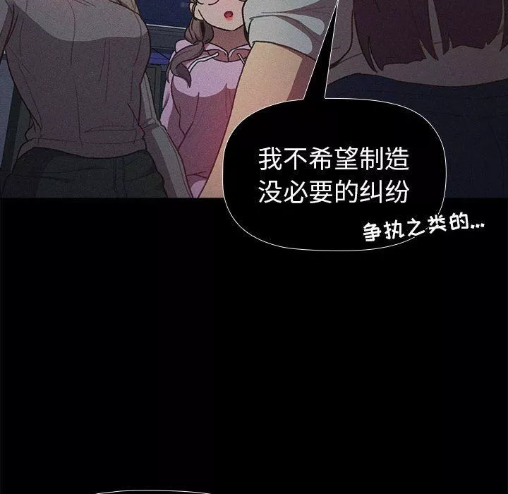 分組換換愛第44話