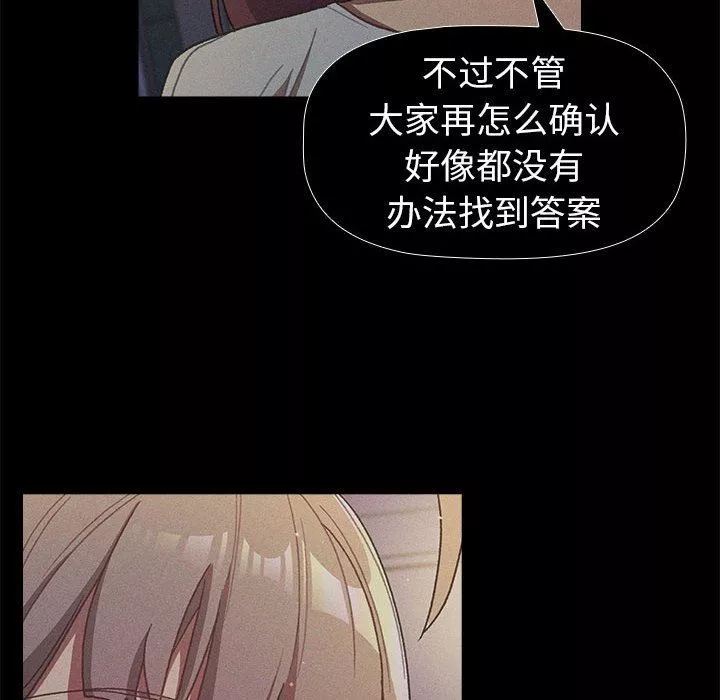 分組換換愛第44話