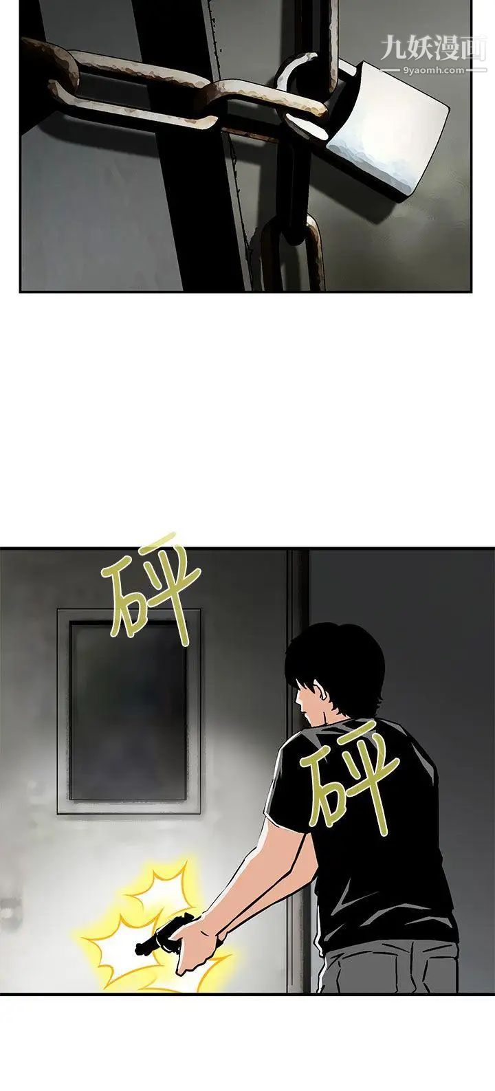 豬圈最終話