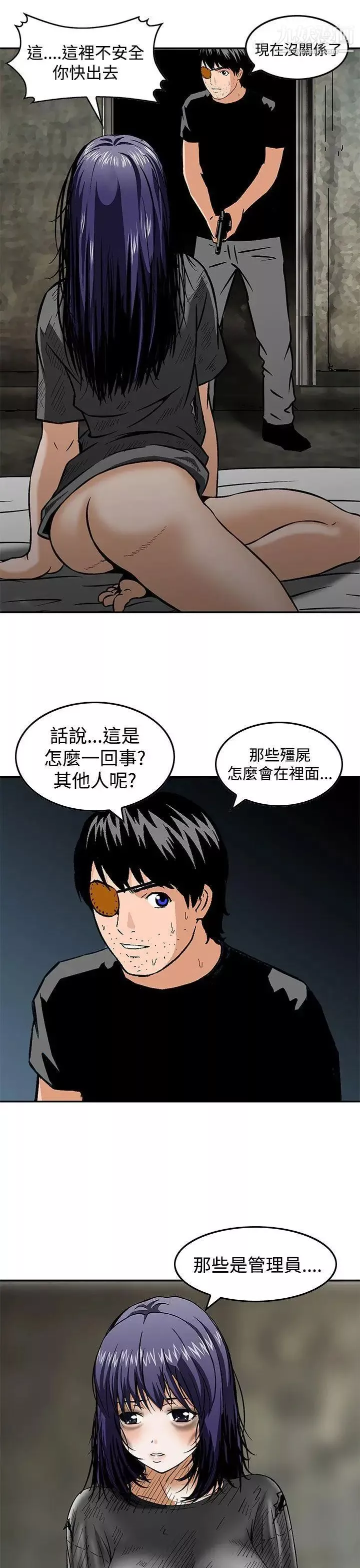 豬圈最終話