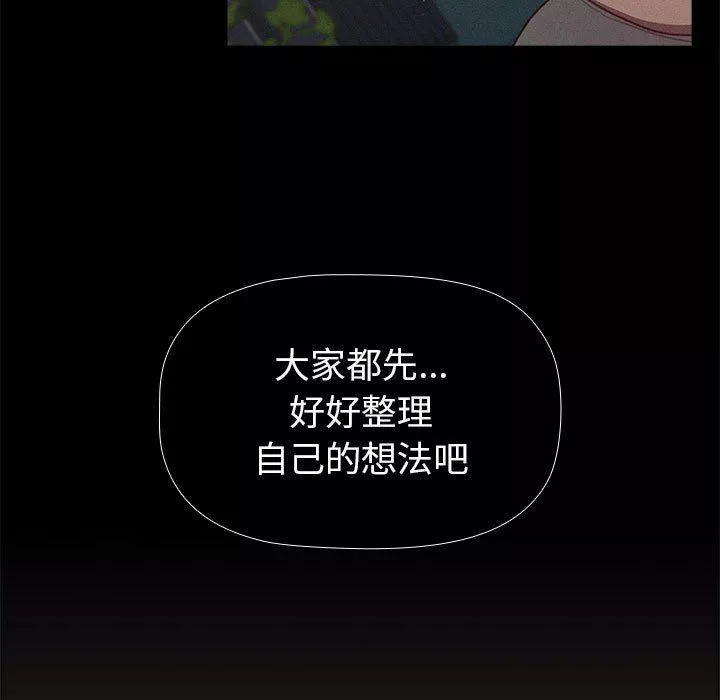 分組換換愛第44話