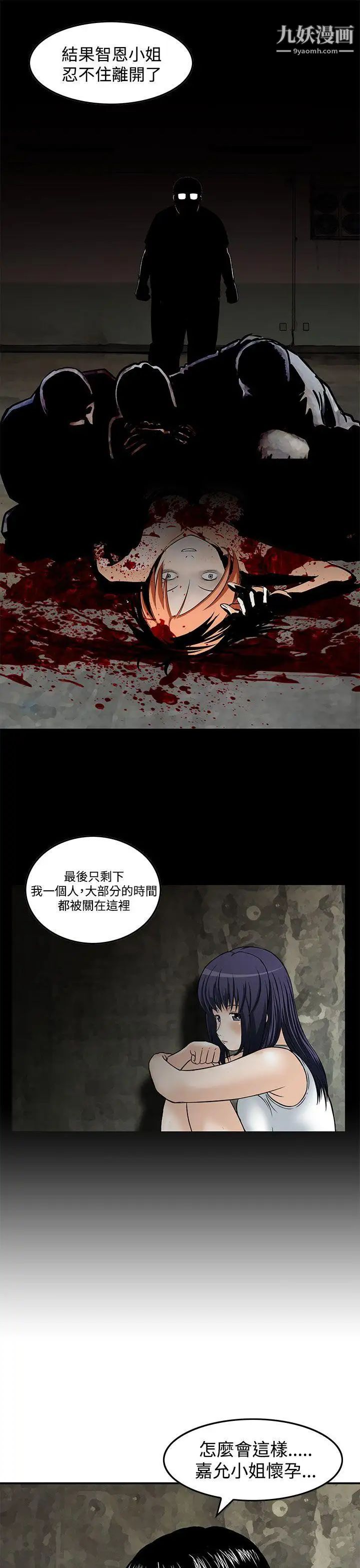 豬圈最終話