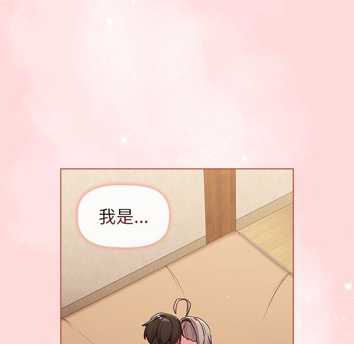 分组换换爱第44话