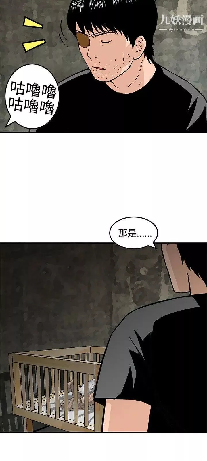 豬圈最終話